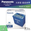 Panasonic 藍電池 100D23...