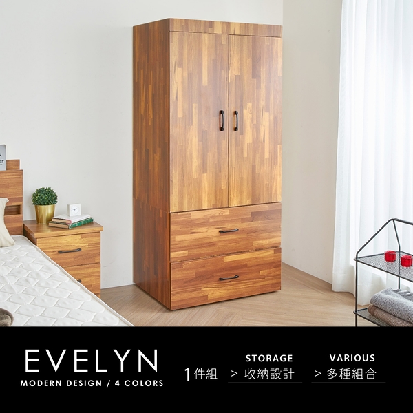 伊芙琳現代風木做系列3X6尺衣櫃/4色/H&D東稻家居