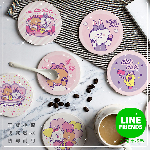 LINE Friends 網美系列 珪藻土杯墊(2入/組) 美美兔兔/美美莎莉/美美熊美/粉紅閨密