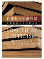 二手書博民逛書店 《你也是文學批評家：實際批評的技巧與方法》 R2Y ISBN:986184225X│Peck