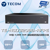 高雄/台南/屏東監視器 東訊 TE-NSD32088-RFPE 32路 4K H.265 NVR智能網路型錄影主機 帶POE