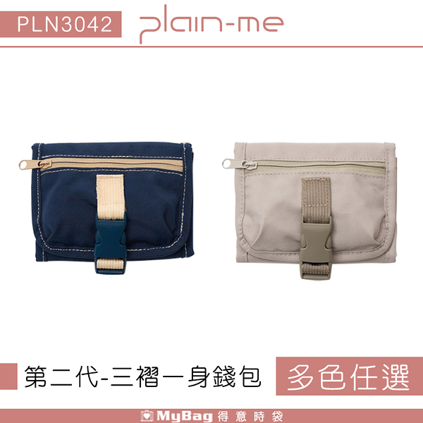 Plain-me 側背包 PM第二代-三褶一身錢包 短夾 零錢包 PLN3042 得意時袋