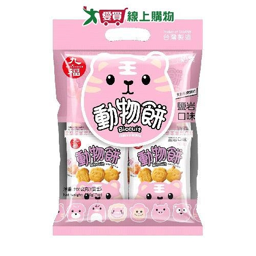 九福動物餅 (岩鹽口味)200g【愛買】