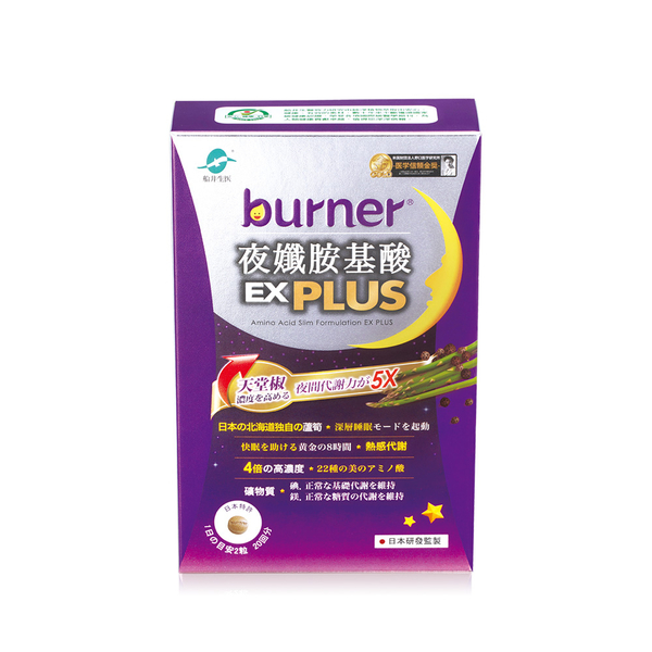 船井burner倍熱 夜孅胺基酸EX PLUS 40粒/盒 product thumbnail 2