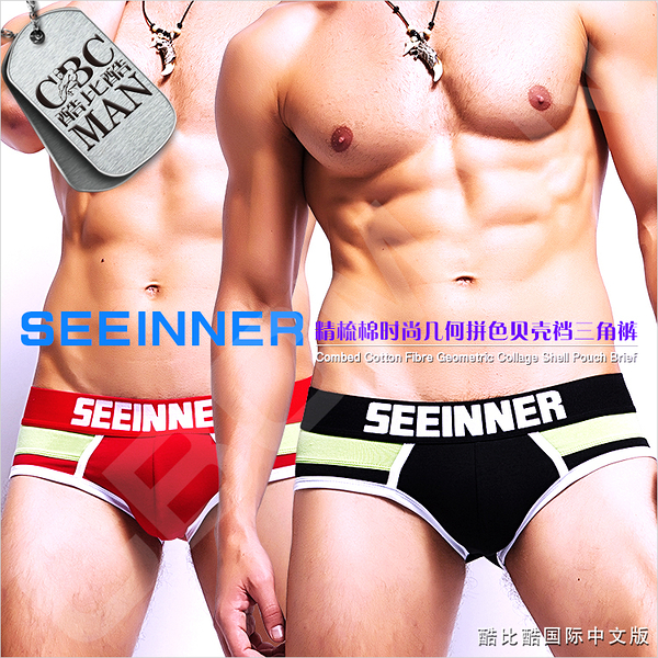 SEEINNER精梳棉時尚幾何拼色貝殼襠男三角褲 激凸性感 型男狂潮 BF0084