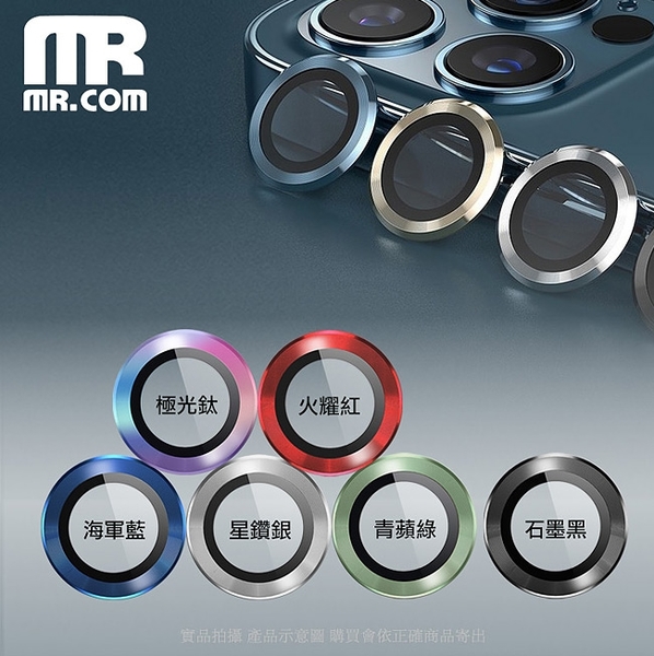 MR.COM 康寧玻璃鏡頭保護貼 for iPhone 12 6.1吋 / 12 mini 5.4 吋 台灣製造 - 2個一組 請選型號與顏色 product thumbnail 6