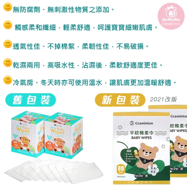 妙妙熊 乾濕兩用巾 80抽 平紋棉柔巾 紗布巾 柔仕巾 10037 product thumbnail 3