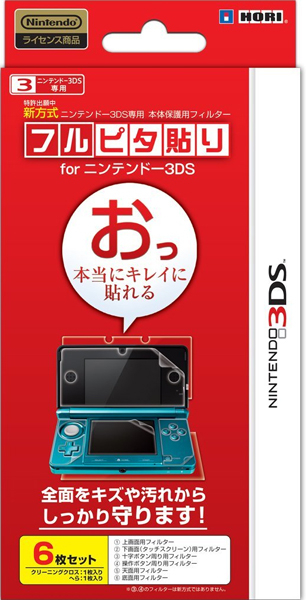 Hori 3ds 全機身保護貼 遊戲狂 Yahoo奇摩超級商城