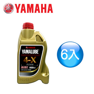 【超值】【山葉YAMAHA原廠油】YAMALUBE 4-X 900cc高負荷高性能(6瓶) - 機油/添加劑 - @網紅直播人氣商品