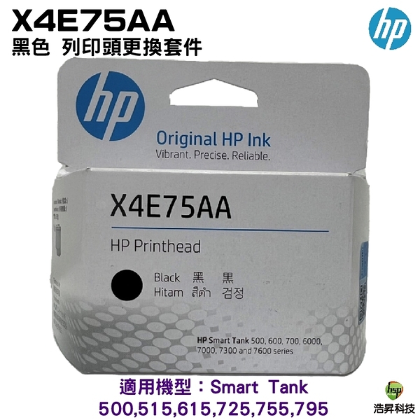 HP X4E75AA Smark Tank GT 黑色更換列印噴頭 適用HP 500 / 515 / 615 / 725 / 755 / 795