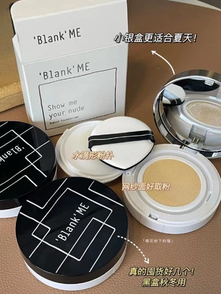 遮瑕膏 Blank Me小銀盒小黑盒氣墊bb霜干皮油皮粉霜粉底滋潤保濕養膚遮瑕