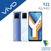 【贈編織傳輸線+ 口罩收納套】vivo Y21 4G/64G 6.51吋智慧型手機【葳訊數位生活館】