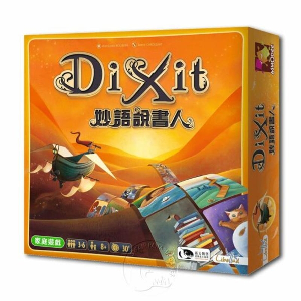 *【新天鵝堡桌遊】妙語說書人 Dixit