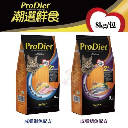 『寵喵樂旗艦店』ProDiet潮選鮮食《貓乾糧》多種選項 口腔保健 毛球控制 8kg/包