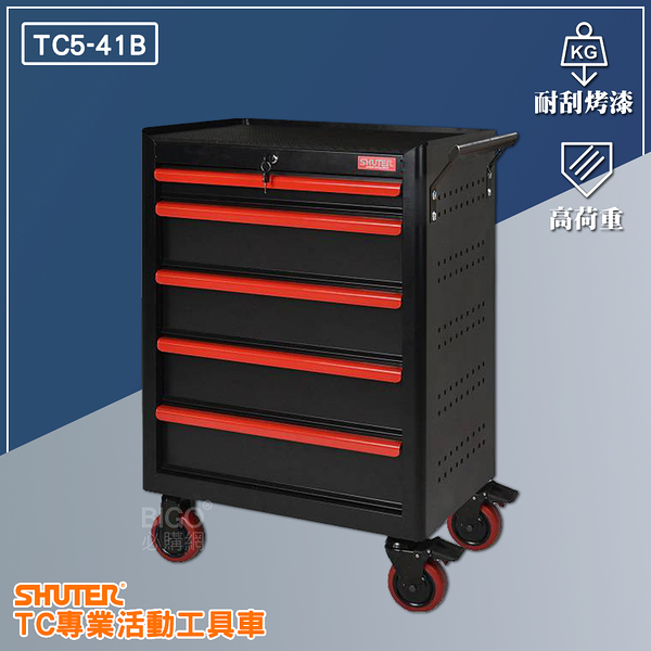 【SHUTER 樹德】專業活動工具車 TC5-41B 工具車 物料車 零件車 工作推車 專業工具車 作業車 工廠