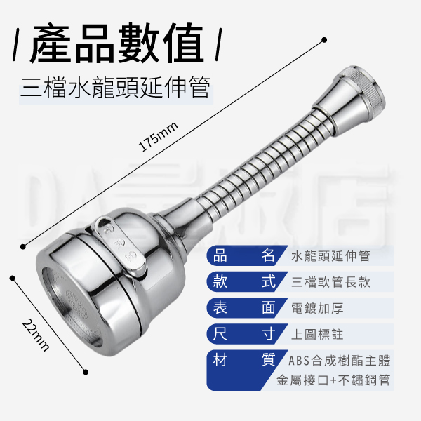 水龍頭延伸管 水龍頭節水器 可調節 三檔切換 花灑 延伸 防濺龍頭 省水器 節水神器 product thumbnail 10