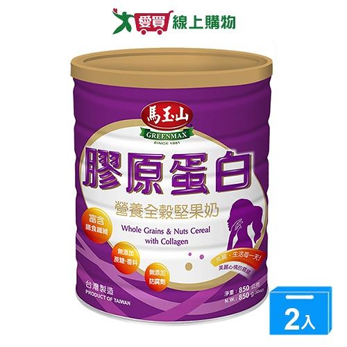 馬玉山 營養全穀堅果奶膠原蛋白(850G)2入組【愛買】