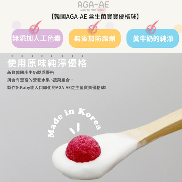 韓國 AGA-AE 益生菌寶寶優格球 15g 優格豆豆餅 嬰兒餅乾 寶寶優酪球 副食品 9708 product thumbnail 4