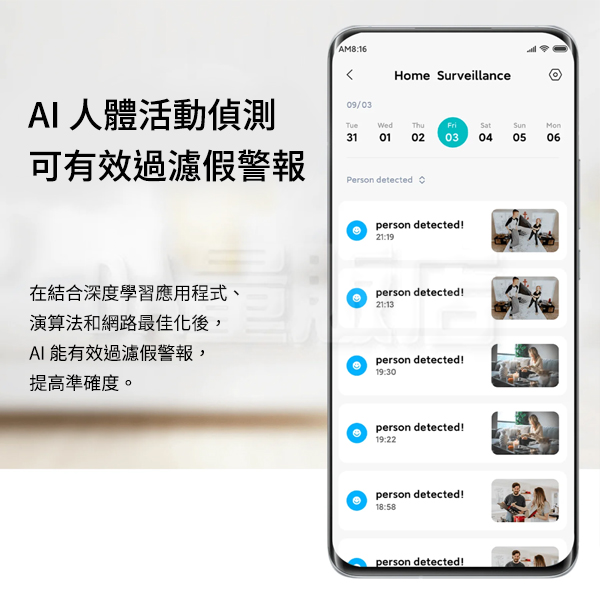 小米 智慧攝影機 C300 台灣版 2K 超高清 網路攝影機 攝像機 保固一年 product thumbnail 4