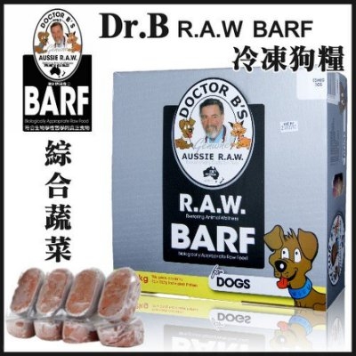 『寵喵樂旗艦店』【含運】澳洲原裝進口Dr.B's BARF《綜合蔬菜口味》227g*12塊/盒 生食肉餅 冷凍送