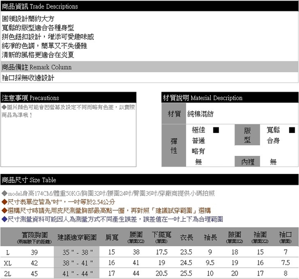 棉T--簡約百搭清新拼色鈕扣休閒圓領短袖T恤(黑.咖.藍L-2L)-T366眼圈熊中大尺碼中大尺碼 product thumbnail 10