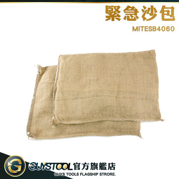 GUYSTOOL 防水袋 膨脹沙包 科技防洪沙包 MIT-ESB4060 科技溪水沙包 可重複使用 工程防洪 吸水沙包