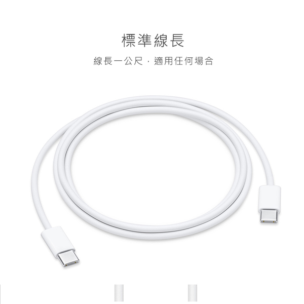 Apple Usb C To Usb C 充電連接線 1m 適用ipad Pro Ipad Air 平輸 Wini Yahoo奇摩超級商城