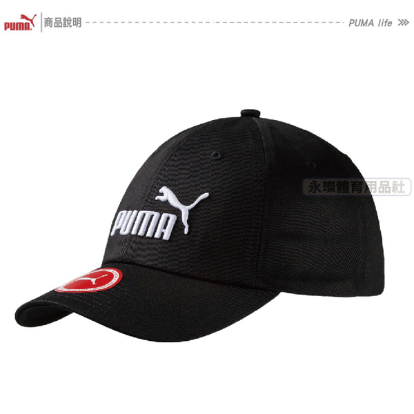 Puma 黑色 帽子 運動帽 老帽 遮陽帽 六分割帽 經典棒球帽 運動帽 05291909 product thumbnail 2