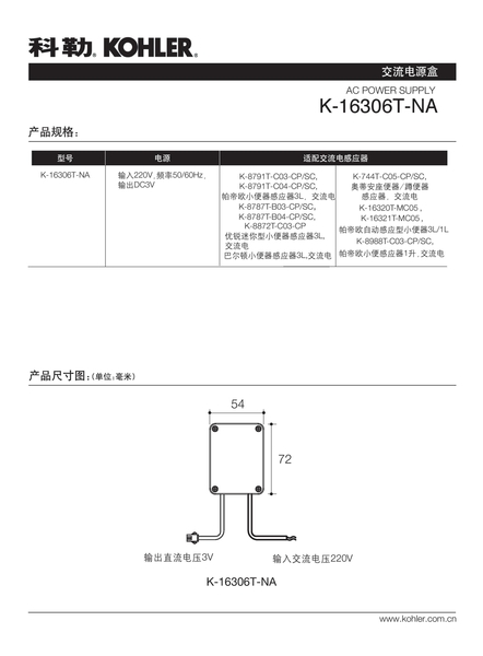 【麗室衛浴】美國 KOHLER Patio系列 超級節水型自動感應小便器 K-16321T-Y-0 product thumbnail 3