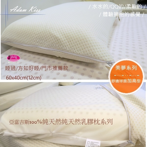 馬來西亞原裝˙真愛系列【舒適球面加高型】˙100%純天然乳膠枕˙舒適˙偏高型