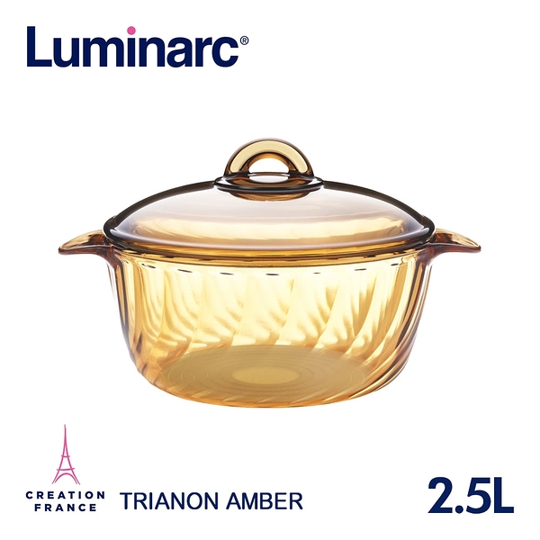 luminarc 法國弓箭2.5l微晶炫彩透明鍋