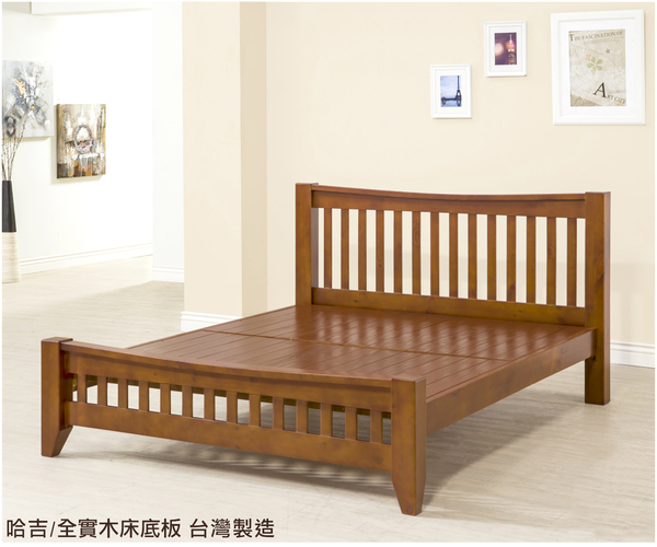 【班尼斯國際名床】哈吉 天然100%全實木床架。5尺雙人