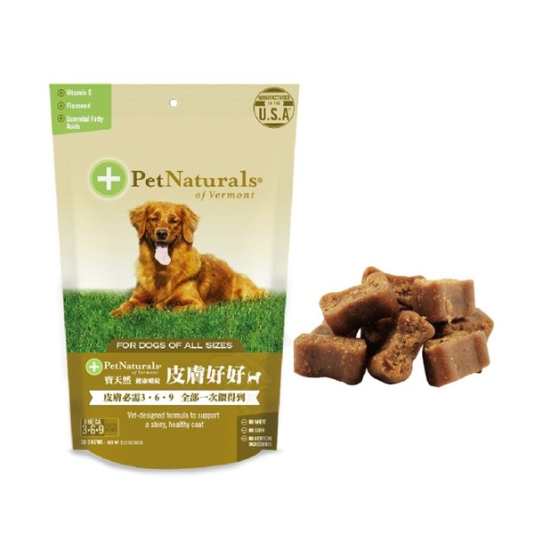 PetNaturals 寶天然 健康嚼錠 犬嚼錠 皮膚好好 30粒 狗營養品『寵喵樂旗艦店』 product thumbnail 2