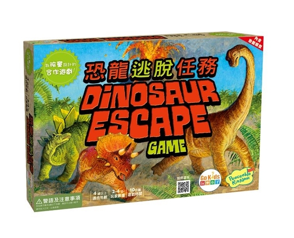 『高雄龐奇桌遊』恐龍逃脫任務 Dinosaur Escape 繁體中文版 正版桌上遊戲專賣店
