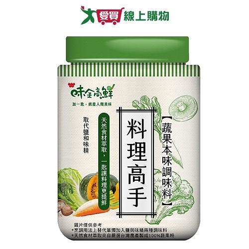 味全 料理高手蔬果本味調味料(220G)【愛買】