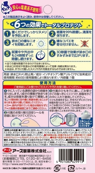 日本製 Earth地球 廚房水槽口清潔碇 Easy Japan Yahoo奇摩超級商城