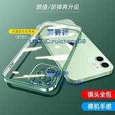蘋果12手機殼透明適用iphone11全包防摔保護套【英賽德3C數碼館】