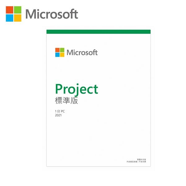 微軟 Project Standard 2021 多國語言下載版