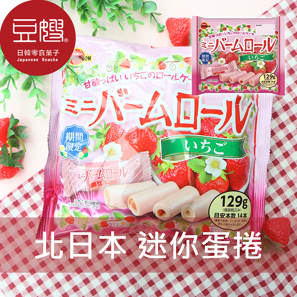 【豆嫂】日本零食 BOURBON北日本 迷你蛋糕捲(草莓/抹茶)