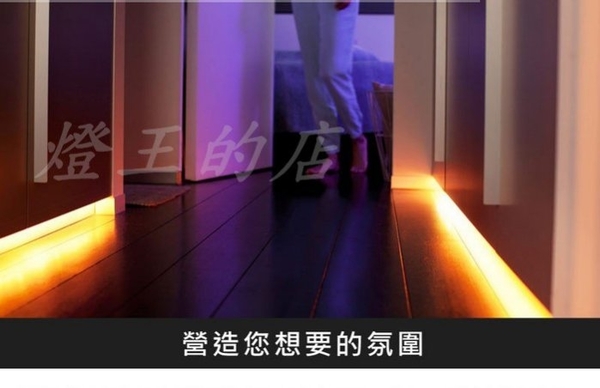 【燈王的店】Philips 飛利浦 hue 系列個人連網智慧照明 LED 彩色燈條 延伸用 軟條燈 825709 product thumbnail 4