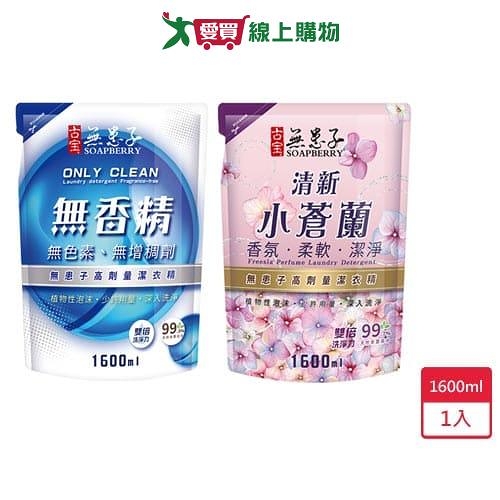 無患子高劑量潔衣精補充包1600g【愛買】