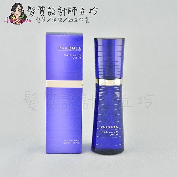 立坽『免沖洗護髮』哥德式公司貨 Milbon 藍鑽oil青春露M 120ml IH13