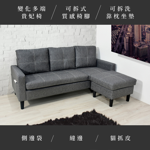 【IHouse】達芙 貓抓皮魔術擺放L型沙發 3人+腳椅 product thumbnail 5