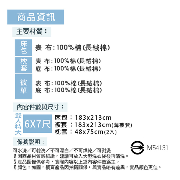 【FITNESS】60支長絨棉雙人特大床包被單四件組-多色任選 (被單6*7尺) _TRP多利寶 product thumbnail 10