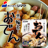 日本 SHIMAYA 黑輪素 60g 黑輪 黑輪精 關東煮 日式火鍋 日式 底料 調味料