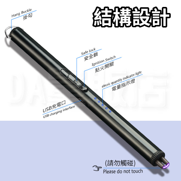 電弧點火器 USB充電 防風打火機 點菸器 電子打火機 product thumbnail 6