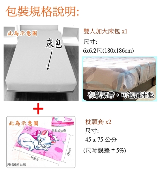 雙人加大床包6*6.2尺 雙人加大薄床包+枕頭套x2 (床包高度35cm加高獨立筒床墊可用) 【老婆當家】 product thumbnail 4