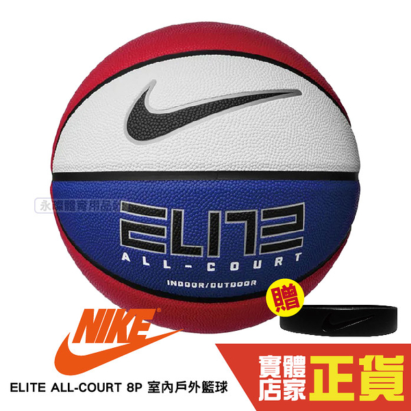 Nike 7號 籃球 ELITE ALL COURT 合成皮 橡膠 耐磨 戶外 DO4841-619 紅白藍