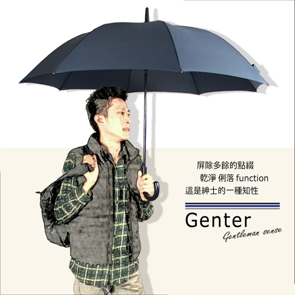 Genter-Eng紳士系列-玻纖直立傘/ 傘 雨傘 UV傘 自動傘 洋傘 陽傘 大傘 長傘 立傘 直傘+1 product thumbnail 5