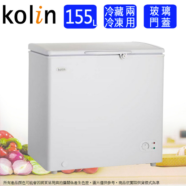 Kolin歌林155L臥式冷藏冷凍兩用冰櫃/冷凍櫃 KR-115F02(上掀式)~含拆箱定位+舊機回收